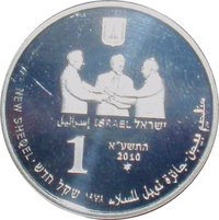 1 New Sheqel obverse