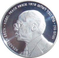 1 New Sheqel reverse