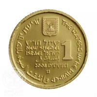 1 New Sheqel obverse