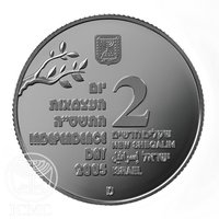 2 New Sheqalim obverse