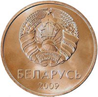 2 Kopecks obverse