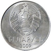 1 Ruble obverse