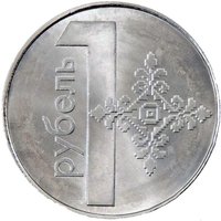 1 Ruble reverse