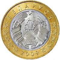 2 Rubles obverse