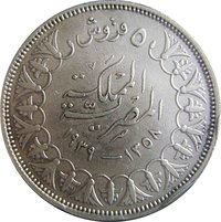 5 Piastres reverse