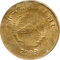 2 Paisa obverse