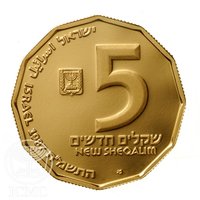 5 New Sheqalim obverse