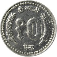 10 Paisa reverse