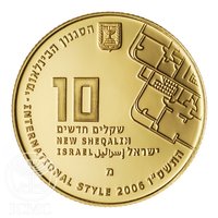 10 New Sheqalim obverse