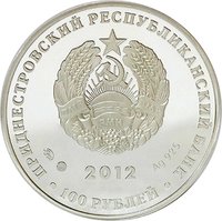 100 Rubles obverse