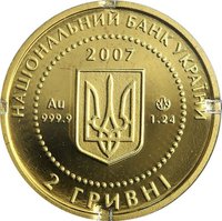 2 Hryvni obverse