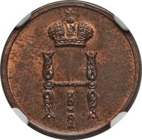 1 Denga obverse