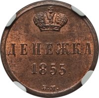 1 Denga reverse