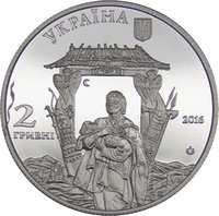 2 Hryvni obverse