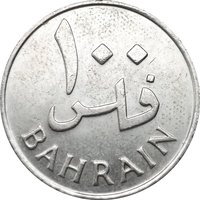 100 Fils reverse