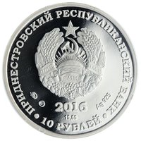 10 Rubles obverse
