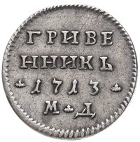 1 Grivna reverse