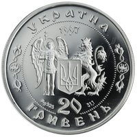 20 Hryven obverse