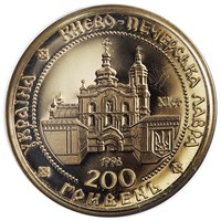 200 Hryven obverse