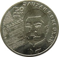 100 Tenge reverse