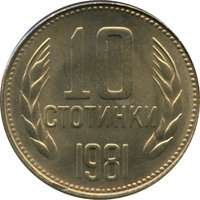 10 Stotinki reverse