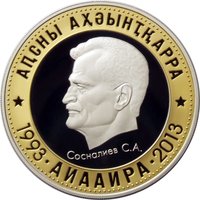 10 Apsars reverse