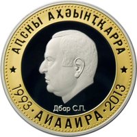10 Apsars reverse
