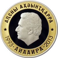 10 Apsars reverse