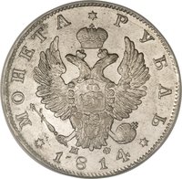 1 Ruble obverse