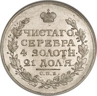 1 Ruble reverse