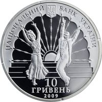 10 Hryven obverse