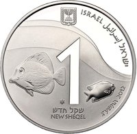 1 New Sheqel obverse