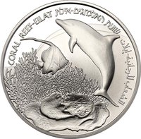 1 New Sheqel reverse