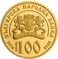 100 Leva obverse