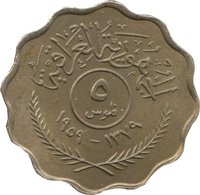 5 Fils obverse