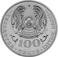 100 Tenge obverse