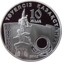 500 Tenge reverse