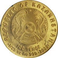 100 Tenge obverse