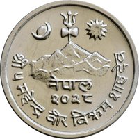 5 Paisa obverse