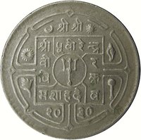 50 Paisa obverse