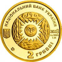 2 Hryvni obverse