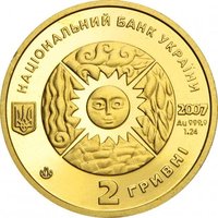 2 Hryvni obverse