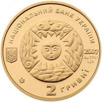 2 Hryvni obverse