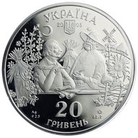 20 Hryven obverse