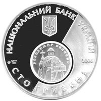 100 Hryven obverse