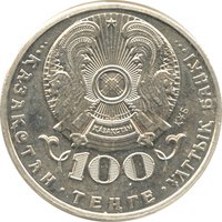 100 Tenge obverse