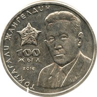 100 Tenge reverse
