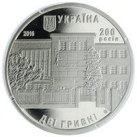 2 Hryvni obverse