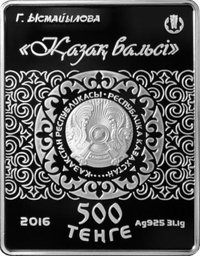 500 Tenge obverse